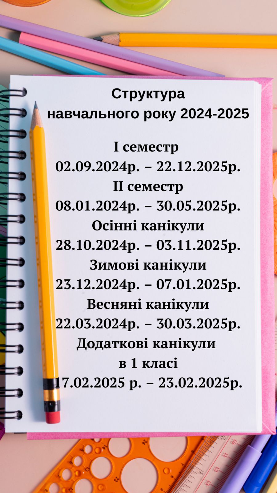 зображення Viber 2024 12 16 10 38 43 765