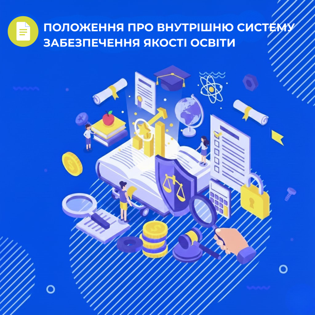 Правоустановчі документи (5)